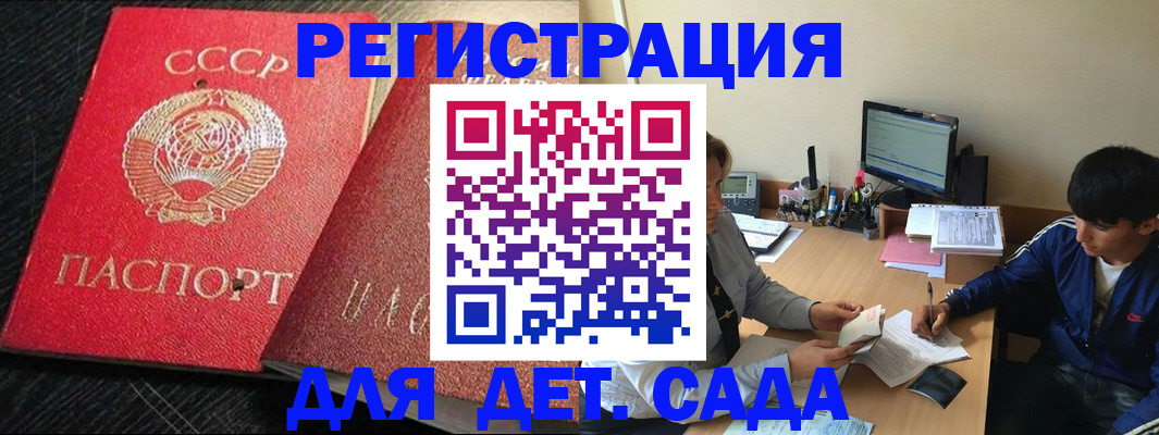 временная регистрация надежно в Шахунье